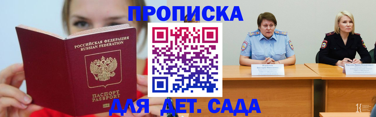 временная регистрация собственник в Волжском