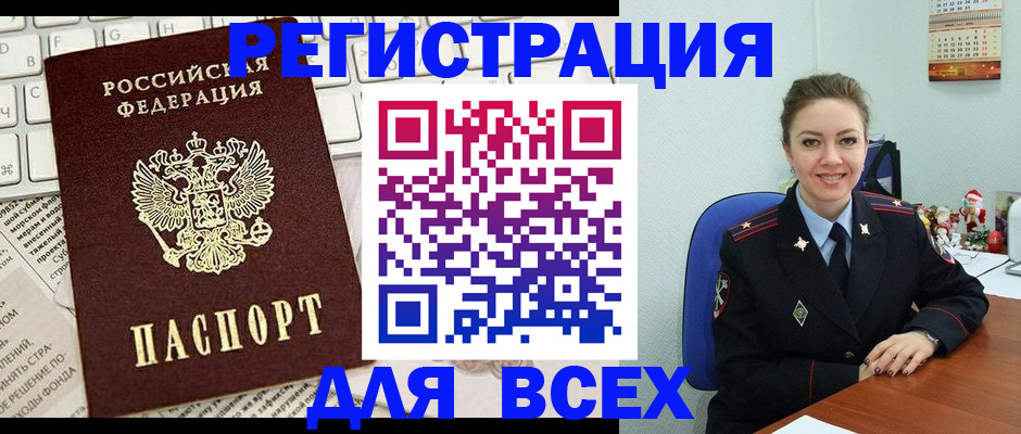 прописка для военкомата в Волжском