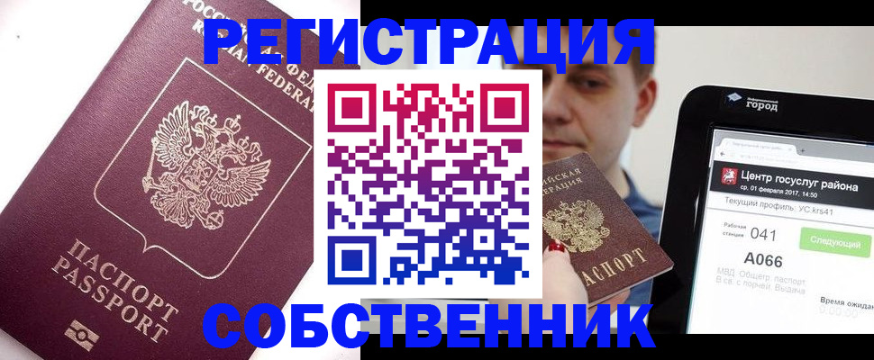 временная регистрация адрес в Волжском