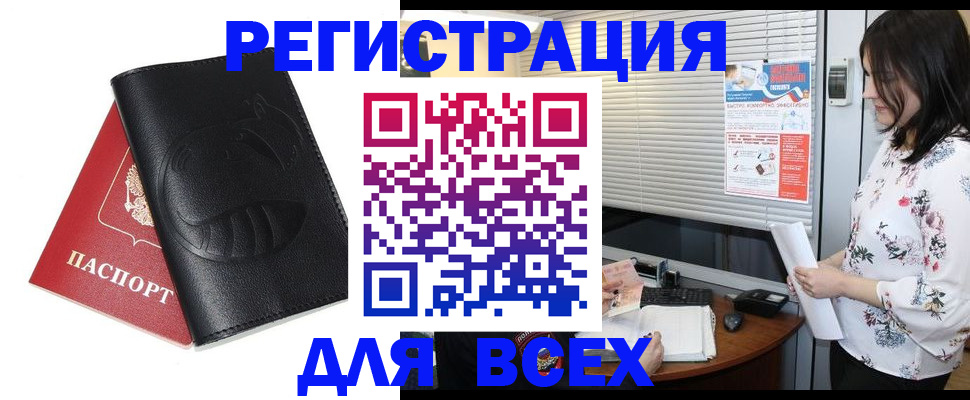 прописка для военкомата в Волжском