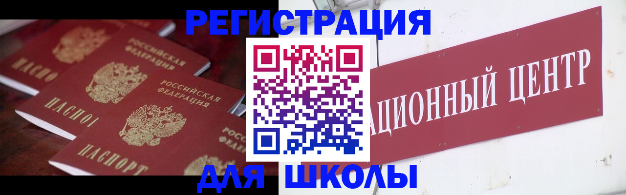 прописка штамп в Волжском
