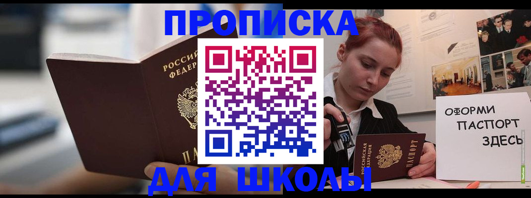 прописка иностранных граждан в Волжском