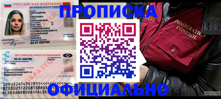 временная регистрация госуслуги в Волжском